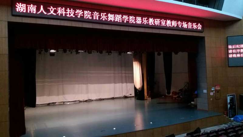 湖南娄底市娄星区人文科技学院舞台蜜桃AV在线免费播放 湖南娄底市娄星区人文科技学院舞台蜜桃AV在线免费播放
