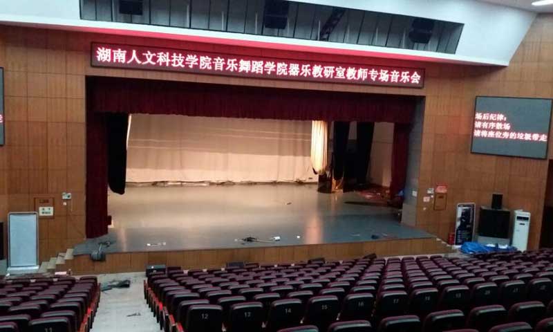 湖南娄底市娄星区人文科技学院舞台蜜桃AV在线免费播放 湖南娄底市娄星区人文科技学院舞台蜜桃AV在线免费播放