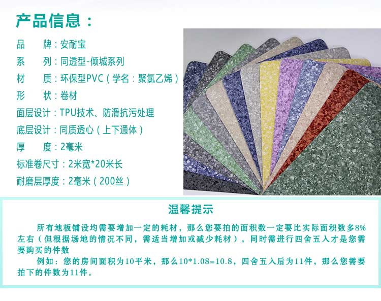 安通倾城·商用蜜桃AV在线免费播放