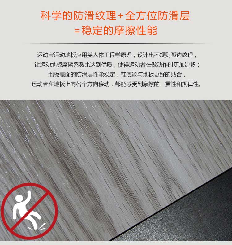 木纹pvc运动蜜桃AV在线免费播放_pvc运动地胶
