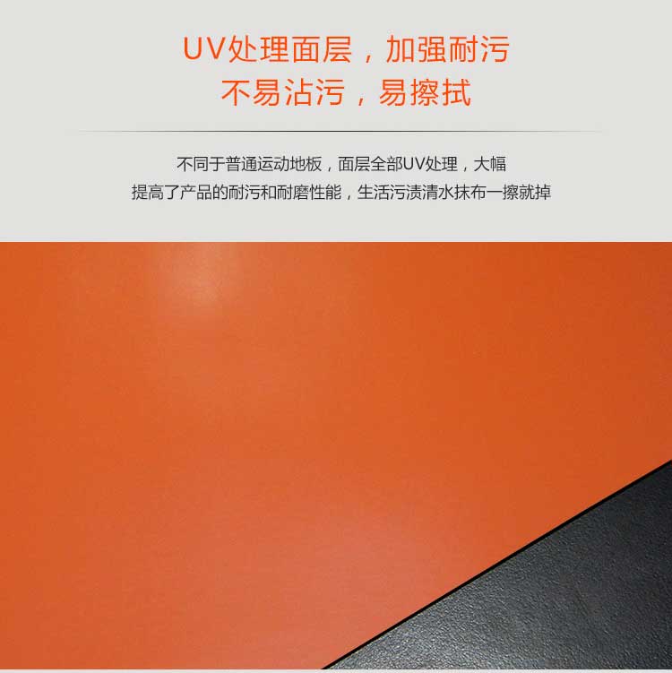 平板pvc运动蜜桃AV在线免费播放_pvc运动地胶